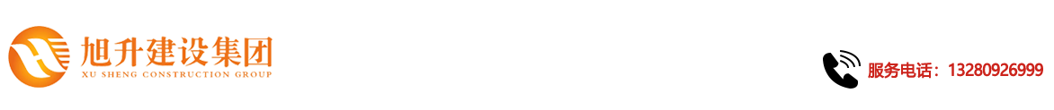 煙臺(tái)旭升鋼結(jié)構(gòu)，煙臺(tái)鋼結(jié)構(gòu)，煙臺(tái)鋼結(jié)構(gòu)工程，煙臺(tái)管桁架工程，煙臺(tái)網(wǎng)架工程-煙臺(tái)旭升建設(shè)集團(tuán)有限公司